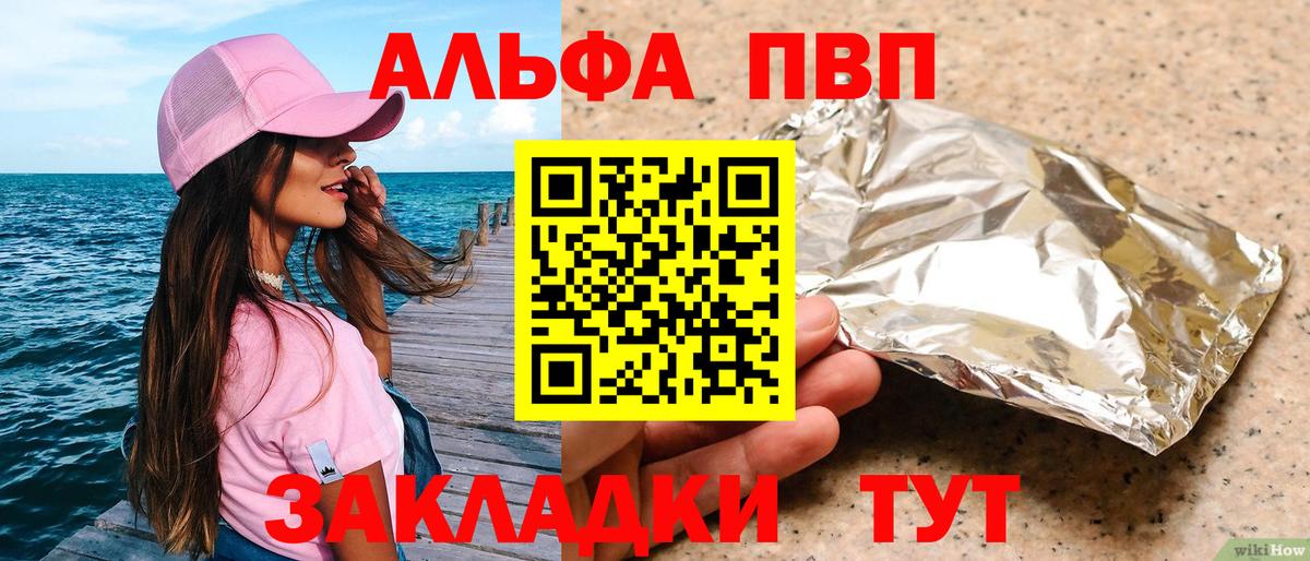 где купить наркотик  Вход с VPN  A-PVP Соль  Тюмень  Альфа ПВП СК КРИС 