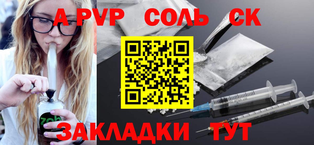 Альфа ПВП VHQ Тюмень