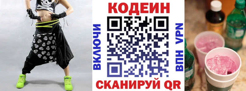 Кодеиновый сироп Lean Purple Drank  Тюмень 