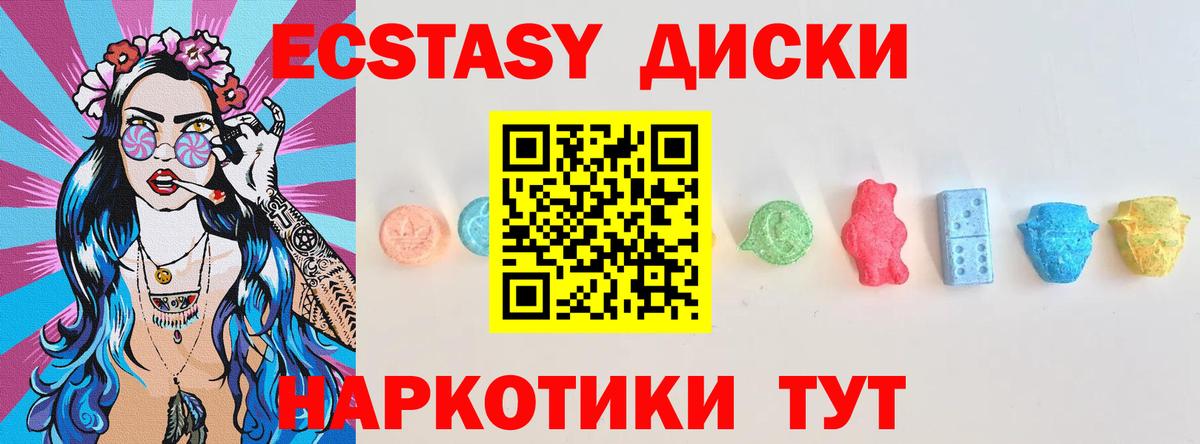 Тюмень  Экстази 280мг  Ecstasy 250 мг  ЭКСТАЗИ  Вход с VPN 