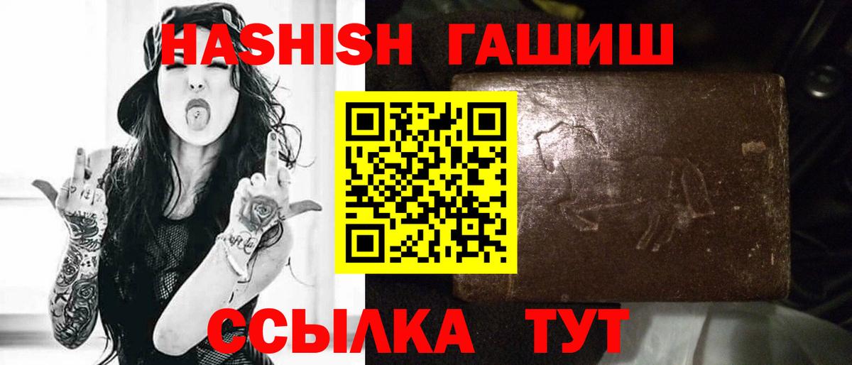 ГАШИШ VHQ  Вход с VPN  Гашиш  Тюмень 