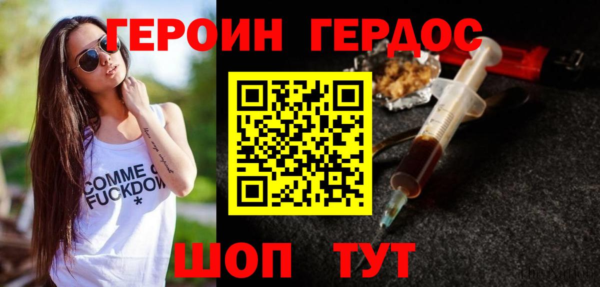 ГЕРОИН хмурый  Героин  Тюмень  Вход с VPN 