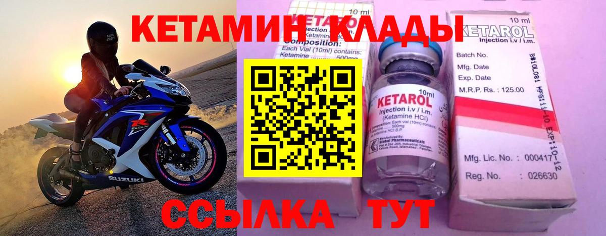 площадка Telegram  Кетамин ketamine  Вход с VPN  Тюмень 