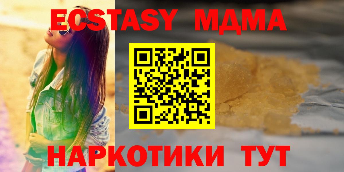 MDMA VHQ  Вход с VPN  MDMA  МДМА кристаллы  Тюмень 