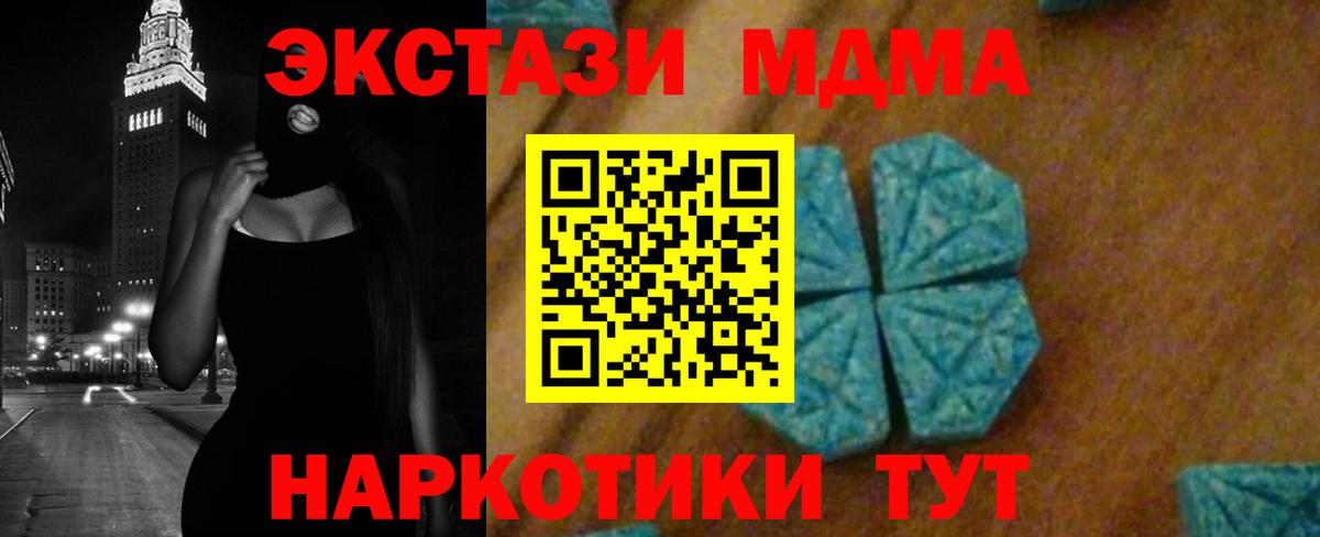 МДМА молли Тюмень