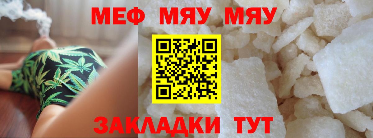 Мефедрон мука  Вход с VPN  Тюмень  Меф mephedrone 