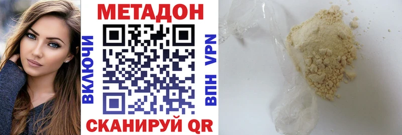 Метадон белоснежный  Тюмень 