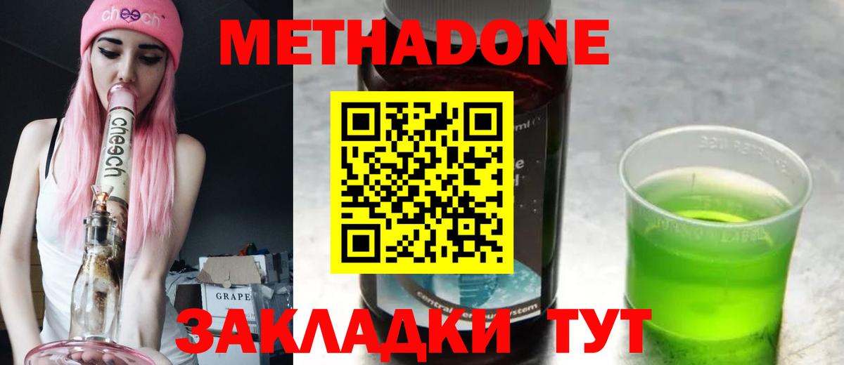 Метадон methadone  гидра   МЕТАДОН белоснежный  Тюмень  Вход с VPN 