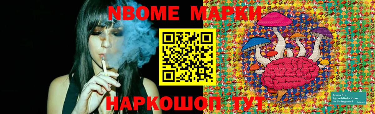 Тюмень  Наркотические марки 1,8мг  Вход с VPN  Наркотические марки 1,8мг 