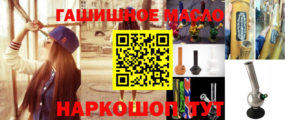 что такое наркотик  Дистиллят ТГК гашишное масло  Вход с VPN  Тюмень  Дистиллят ТГК вейп 